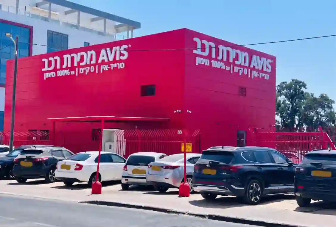 סניף אוויס אשקלון - AVIS
